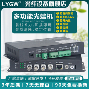 485转光纤光端机 原理、选型与应用指南